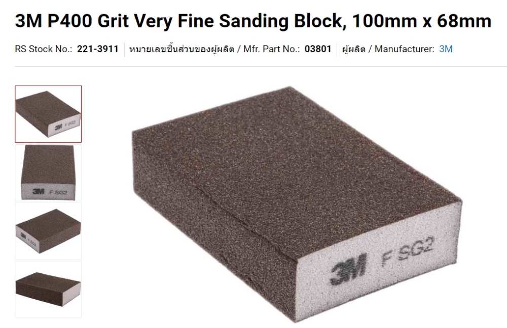 3M P400 Grit Very Fine Sanding Block, 100mm x 68mm