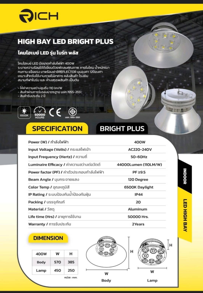 Rich High Bay LED Bright Plus 400w
