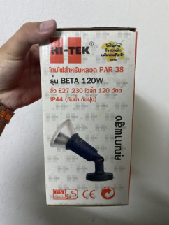 โคมไฟสำหรับหลอด PAR 38 รุ่น BETA 120w