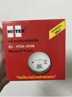 Hi-tek เครื่องตรวจจับควัน