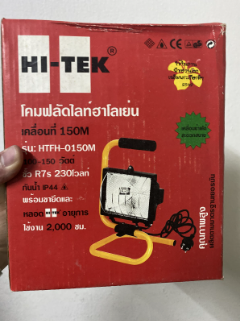 HI-TEKโคมฟลัดไลท์ฮาโลเย่น