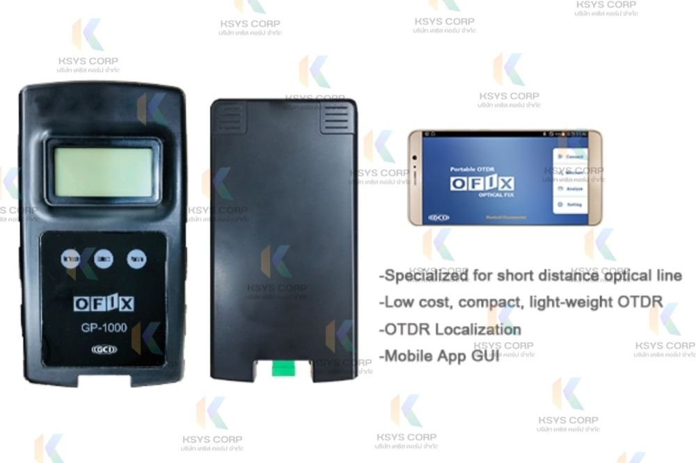 เครื่องวัดสัญญาณแสง ไฟเบอร์ออฟติก