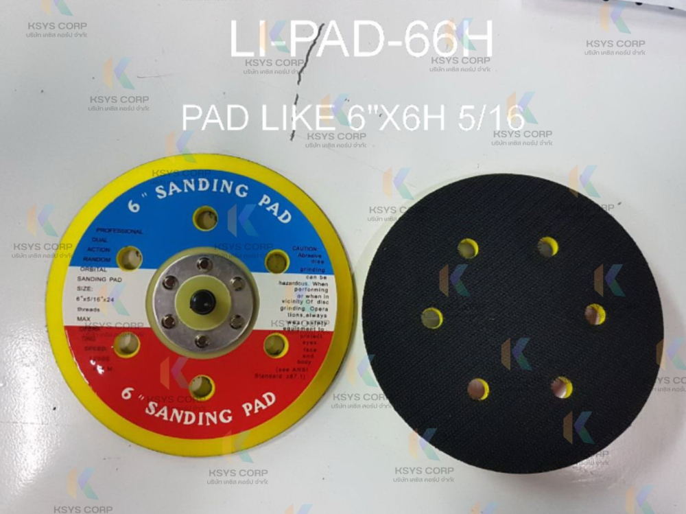 แป้นจับกระดาษทรายกลม สักหลาด 6นิ้ว 6รู  LI-PAD-66H