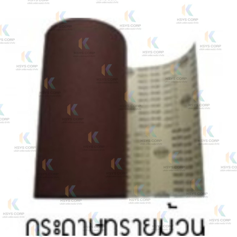 ผ้าทรายม้วน GXK51 ขนาด8นิ้วx45เมตร