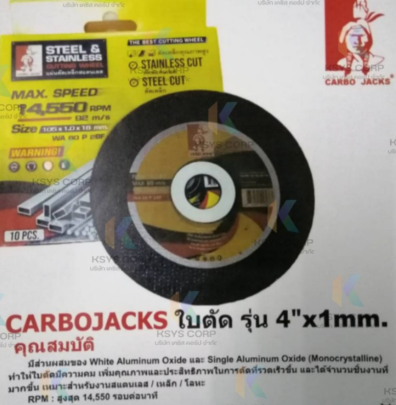 ใบตัดเรียบ CARBOJACKS