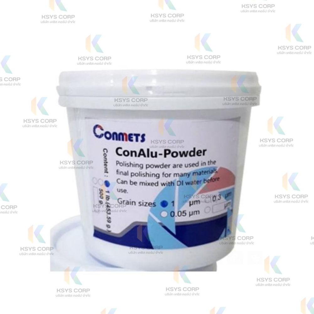 ผงอลูมินา ความหนา 1 ไมครอน Conmets conAlu-Powder