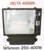 HITEK โคมเมทัลฮาไลด์ครบชุด 400W ขั้ว E40